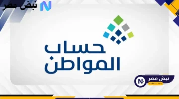 بشرى سارة.. تقديم موعد صرف حساب المواطن اعرف موعد الإيداع الجديد 1